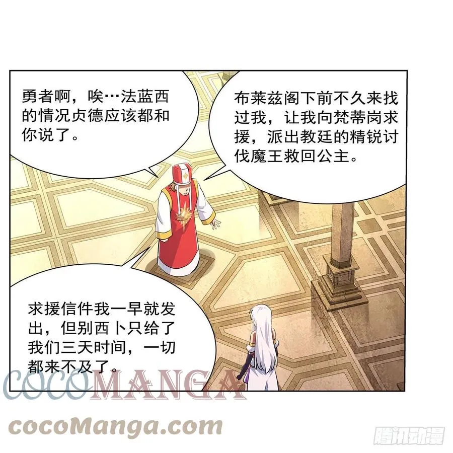 失业魔王漫画,第241话 重操旧业3图