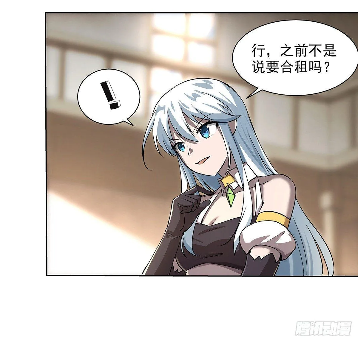 失业魔王漫画,第三十八话2图