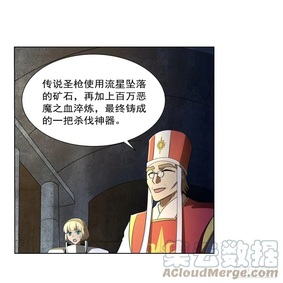 失业魔王漫画,第237话 猩红妖姬2图