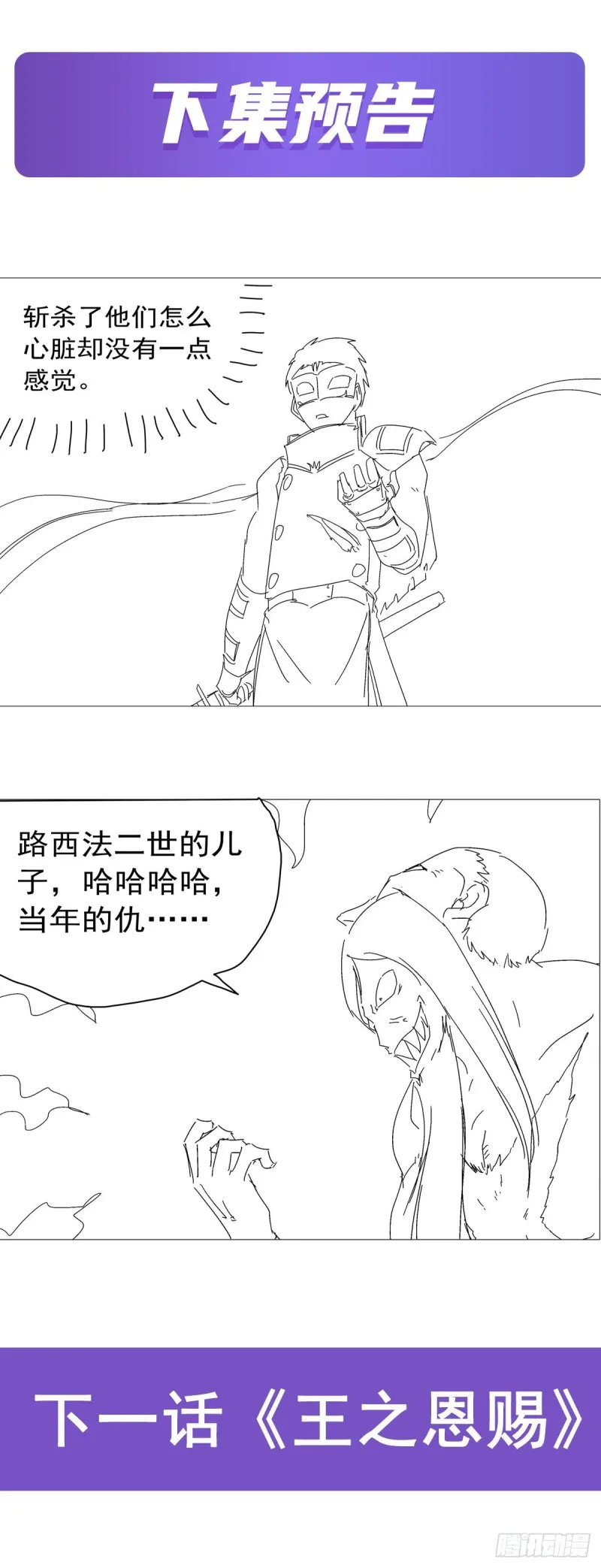 失业魔王漫画,第186话 宗境4图