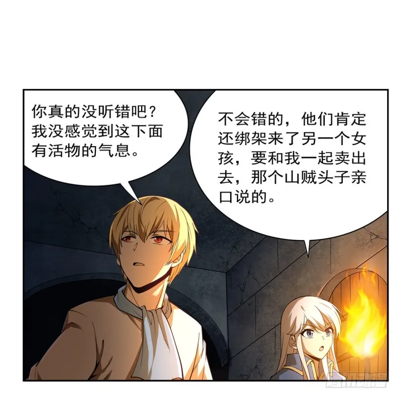 失业魔王27集预告漫画,第220话 “妈妈”3图