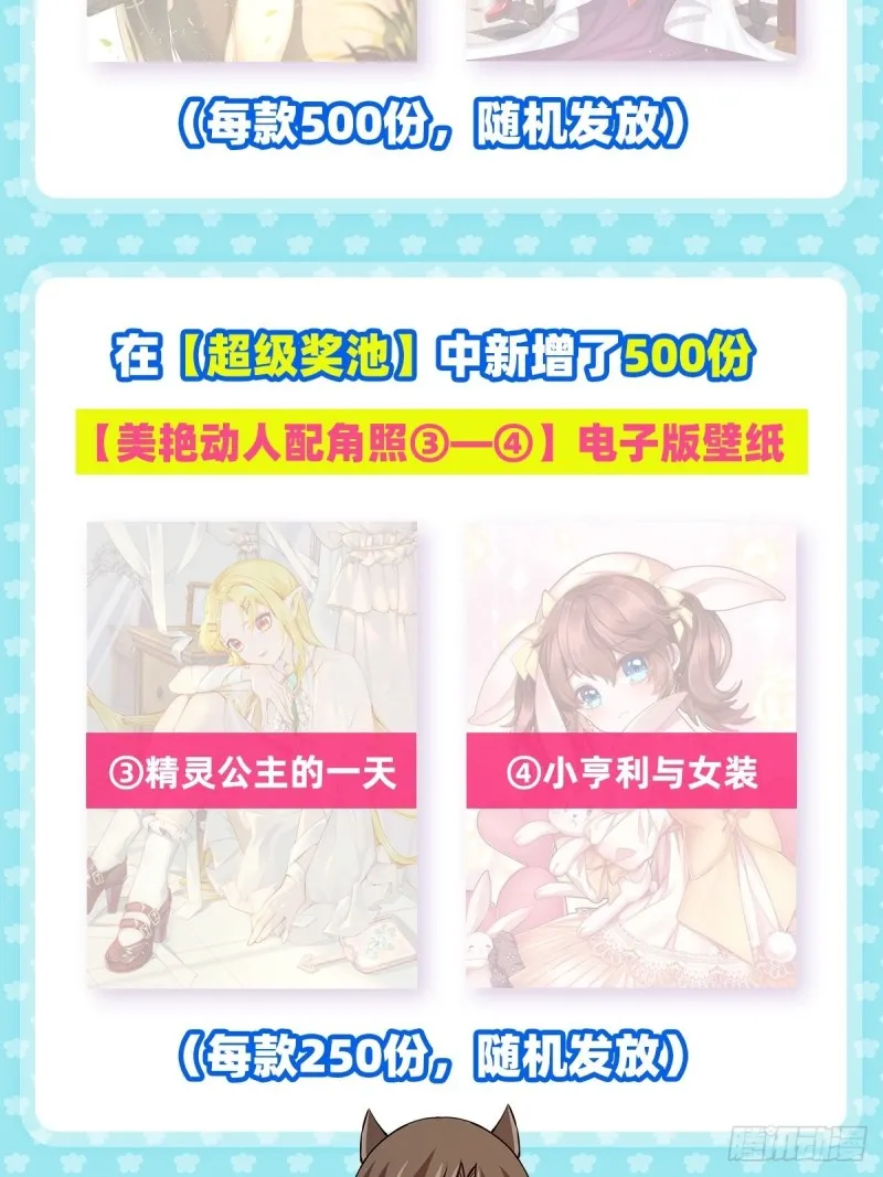 失业魔王漫画,第186话 宗境2图