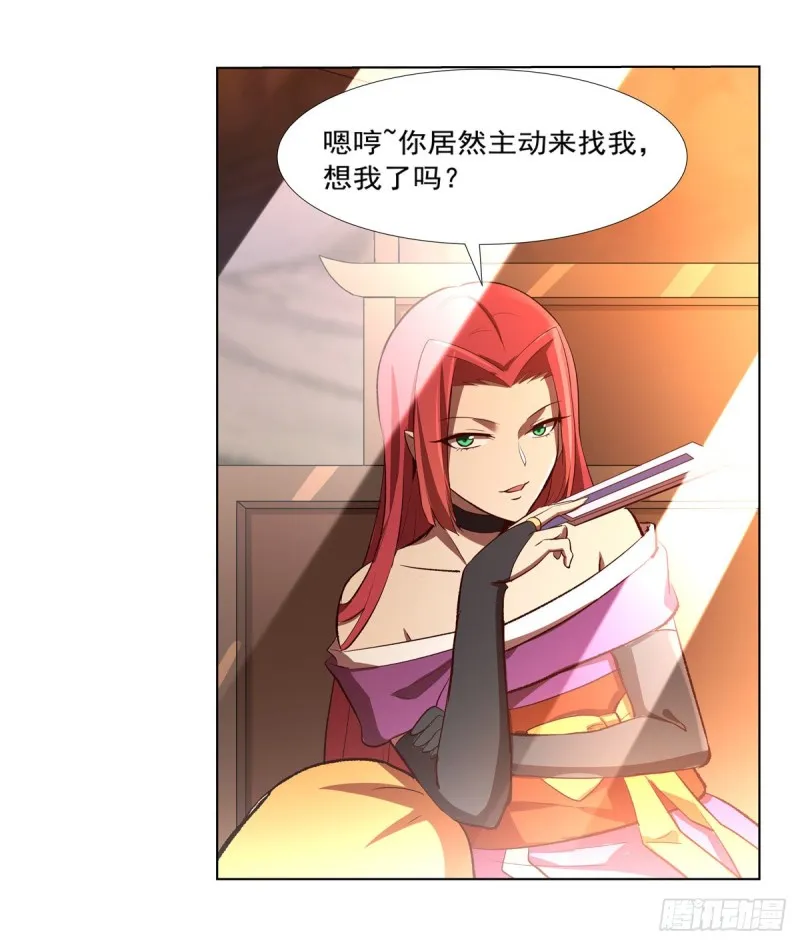 失业魔王漫画,第140话 爱丽丝的决心2图