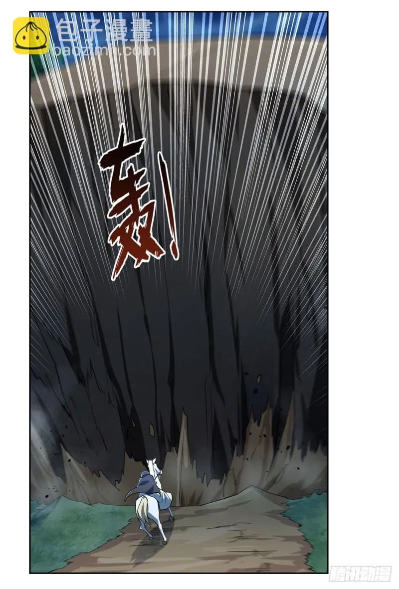 失业魔王漫画,第173话 逆贼1图