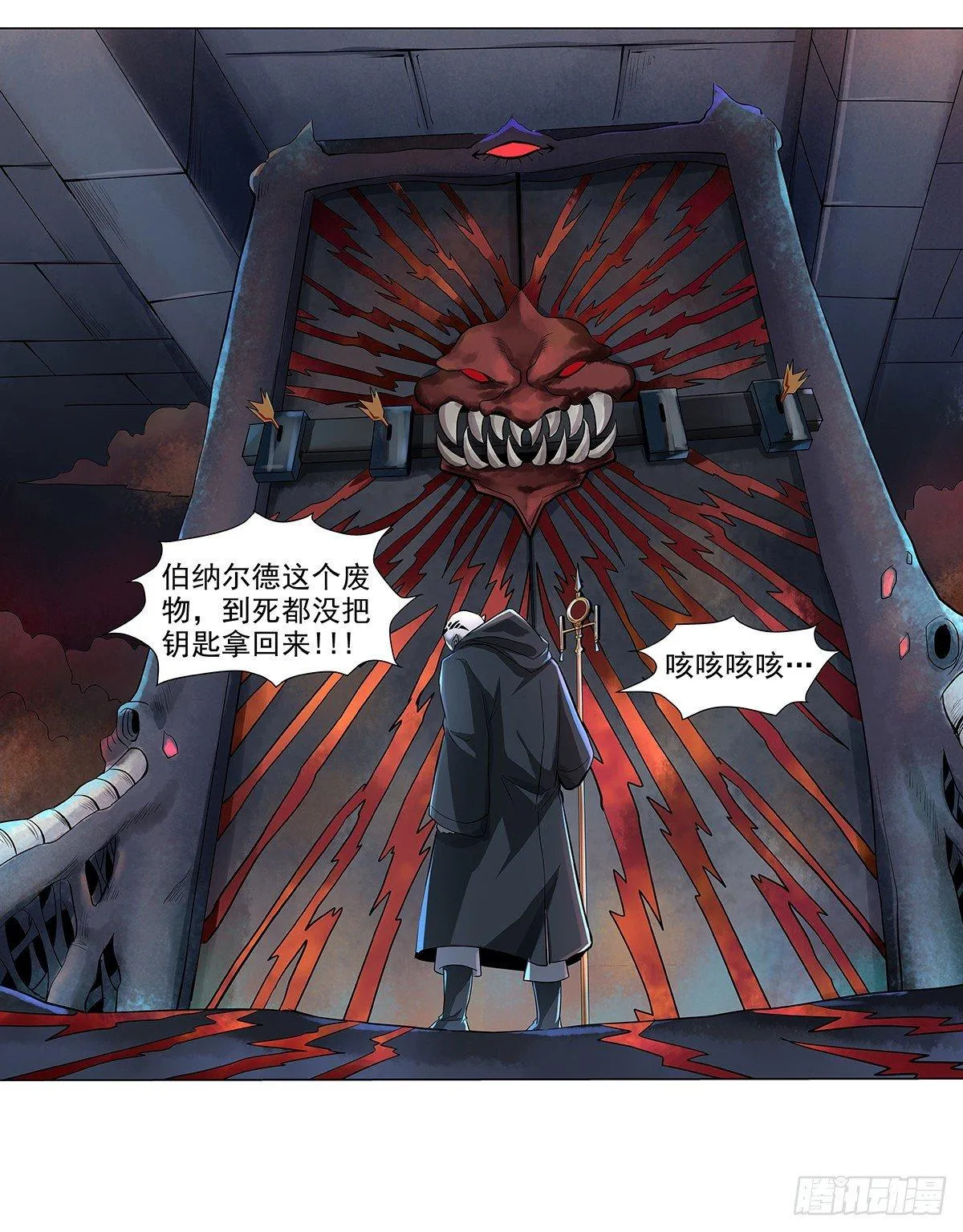 失业魔王漫画,第三十八话5图