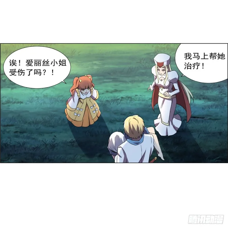 失业魔王27集预告漫画,第168话 伊丽莎白与伊莎贝拉5图