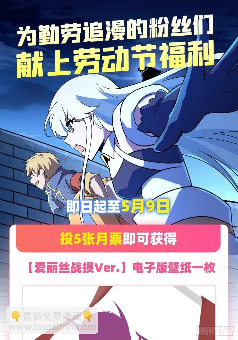 失业魔王漫画,第173话 逆贼5图