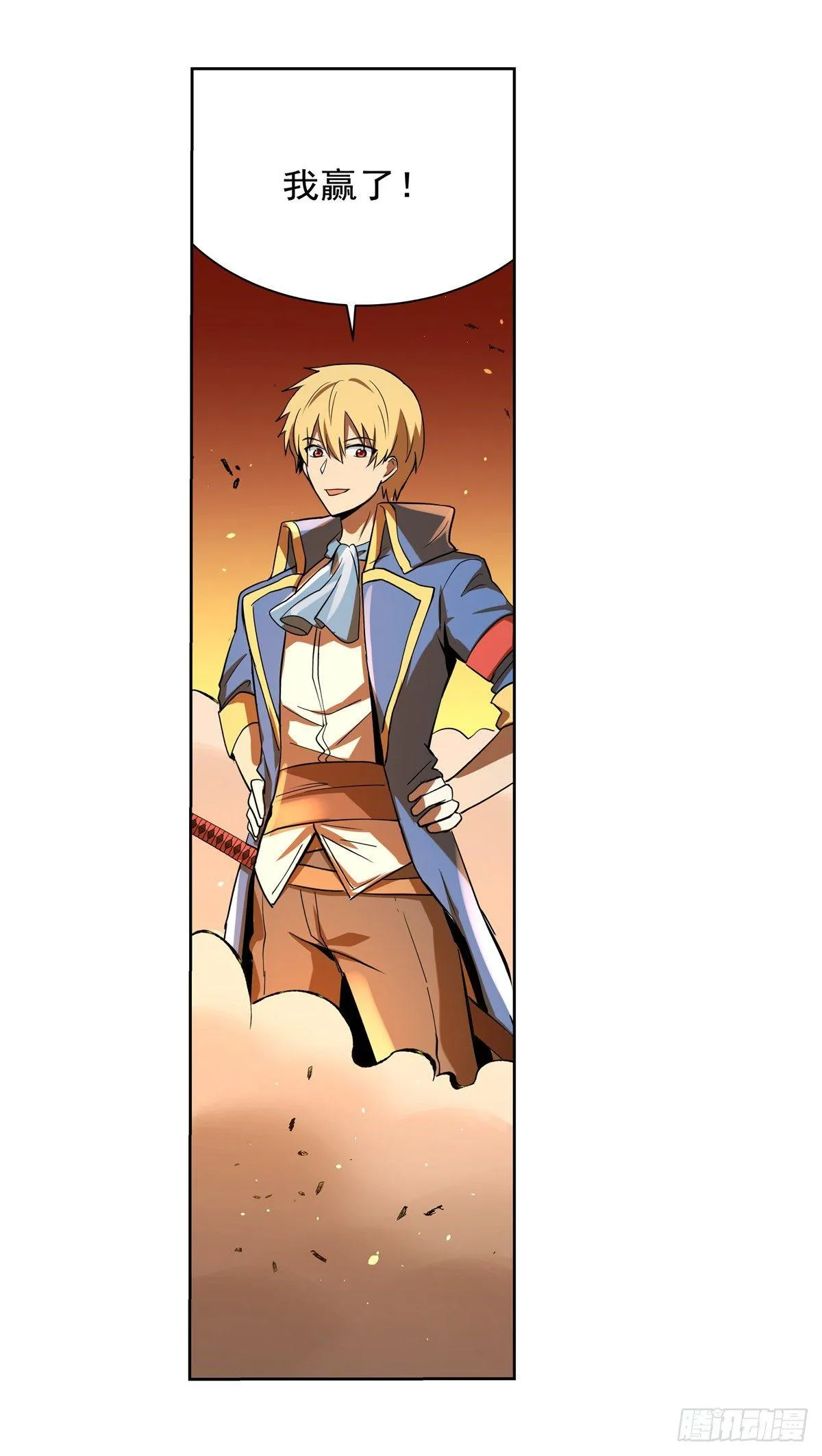 失业魔王27集预告漫画,第八十五话4图