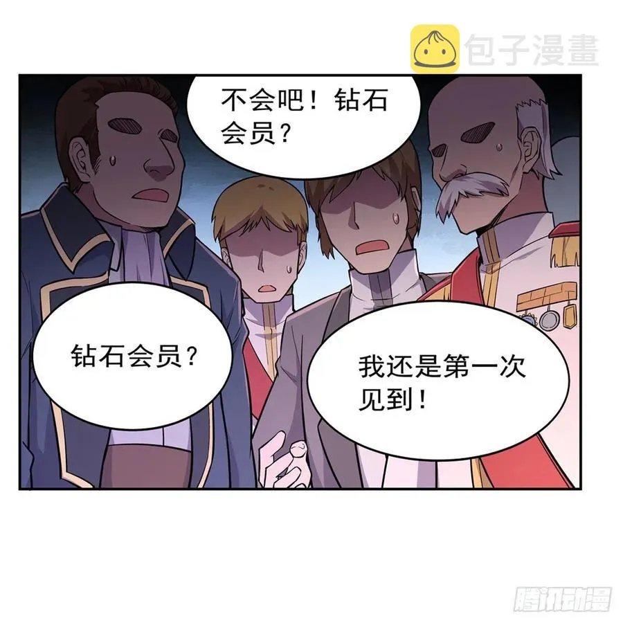 失业魔王有第二季吗漫画,第199话 第一支舞5图