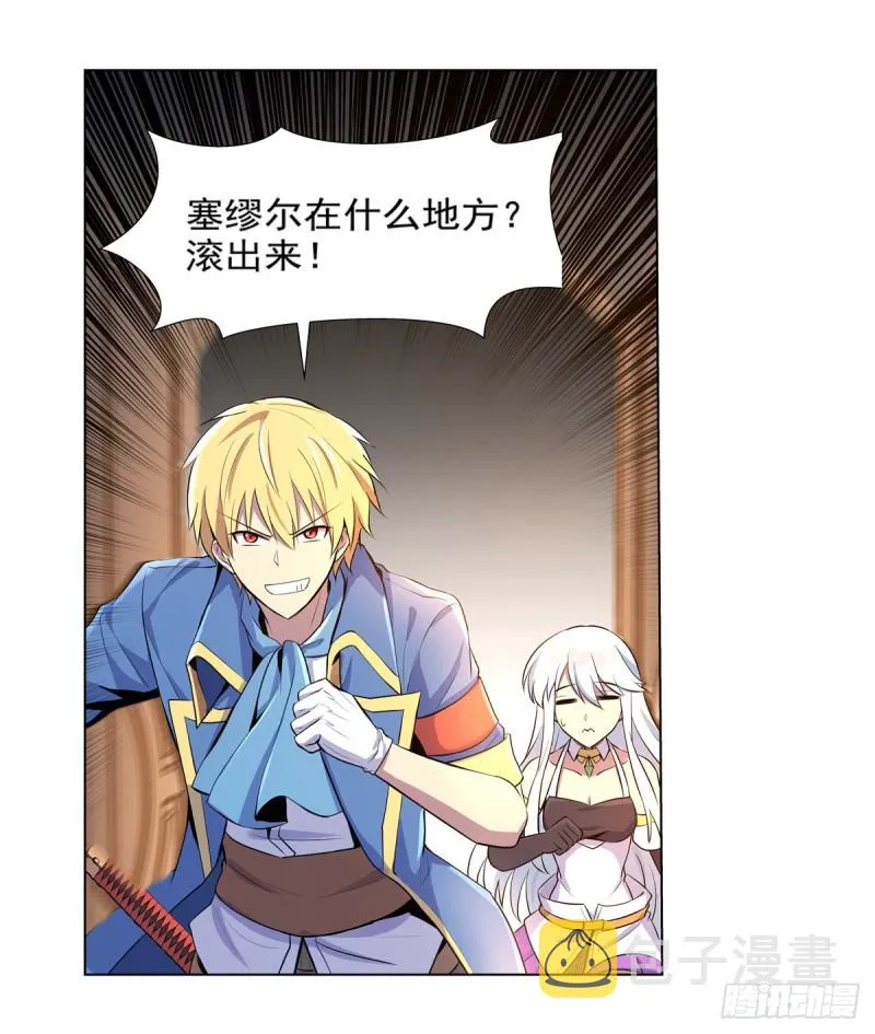 失业魔王有第二季吗漫画,第九十一话 入侵5图