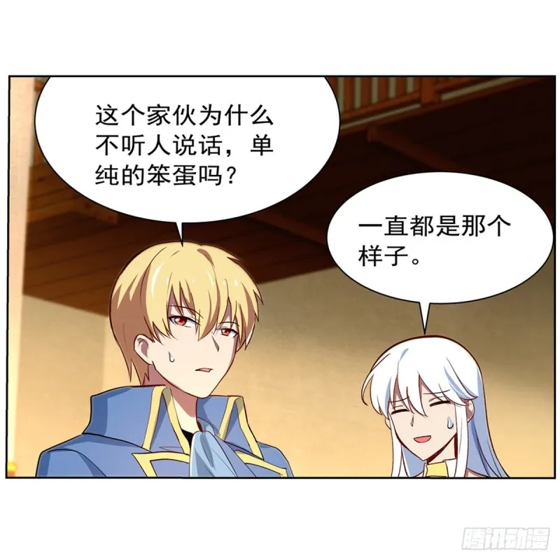 失业魔王漫画,第135话 切磋5图