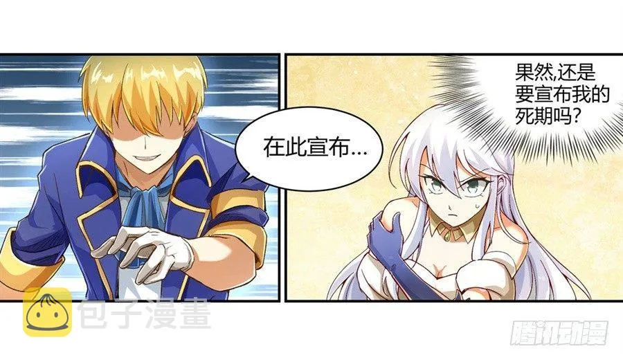 失业魔王有第二季吗漫画,序章5图