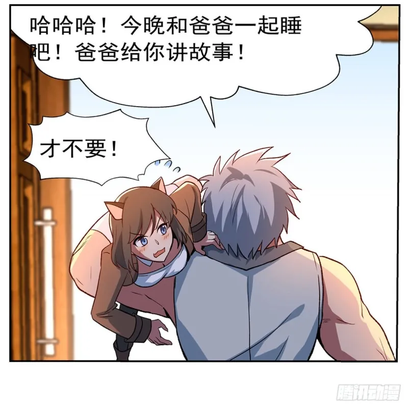 失业魔王漫画,第135话 切磋4图