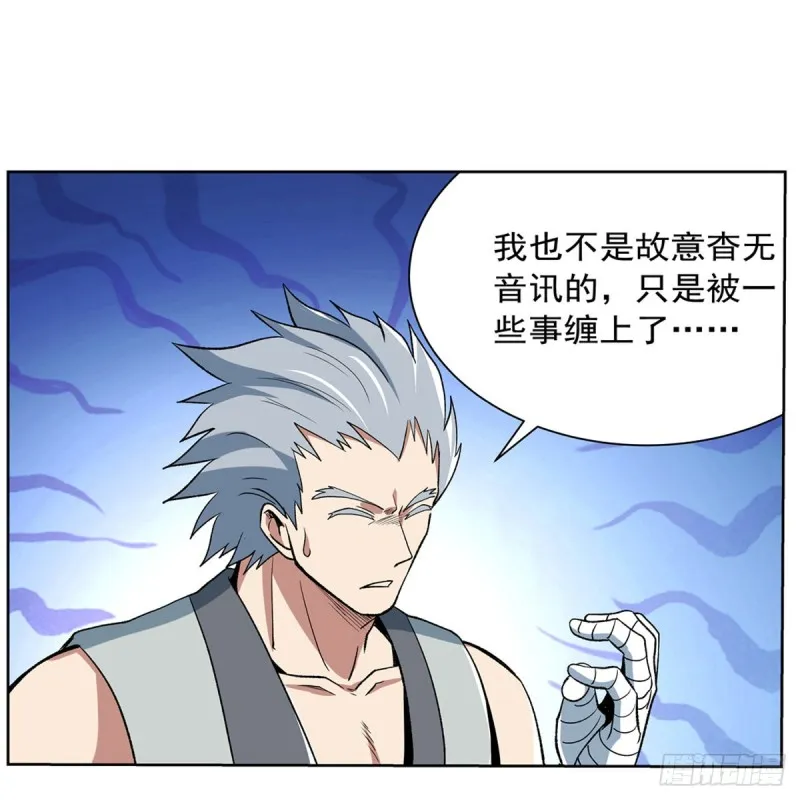 失业魔王漫画,第135话 切磋2图