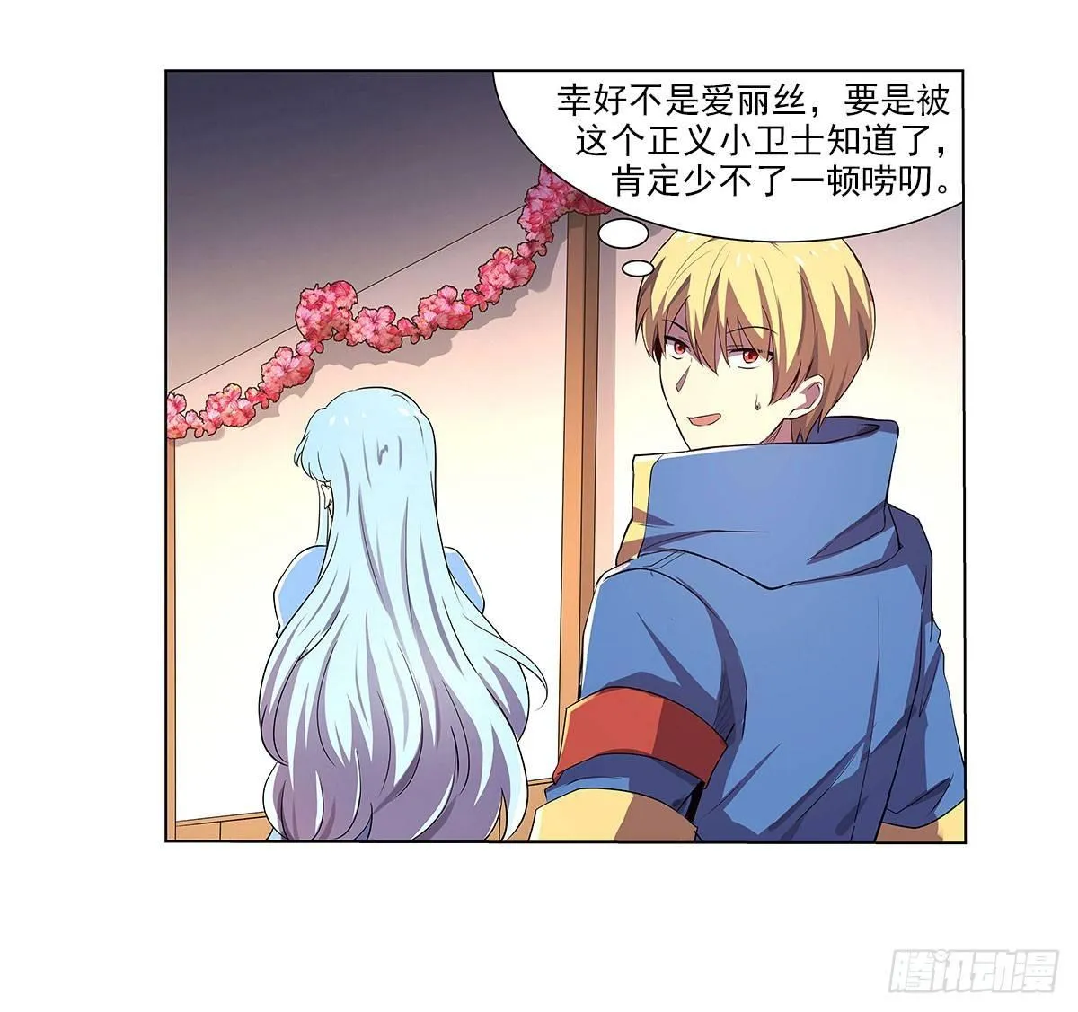 失业魔王动漫在线观看免费版国语版漫画,第四十三话3图