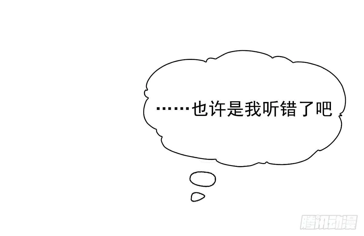 失业魔王有第二季吗漫画,第五十话2图