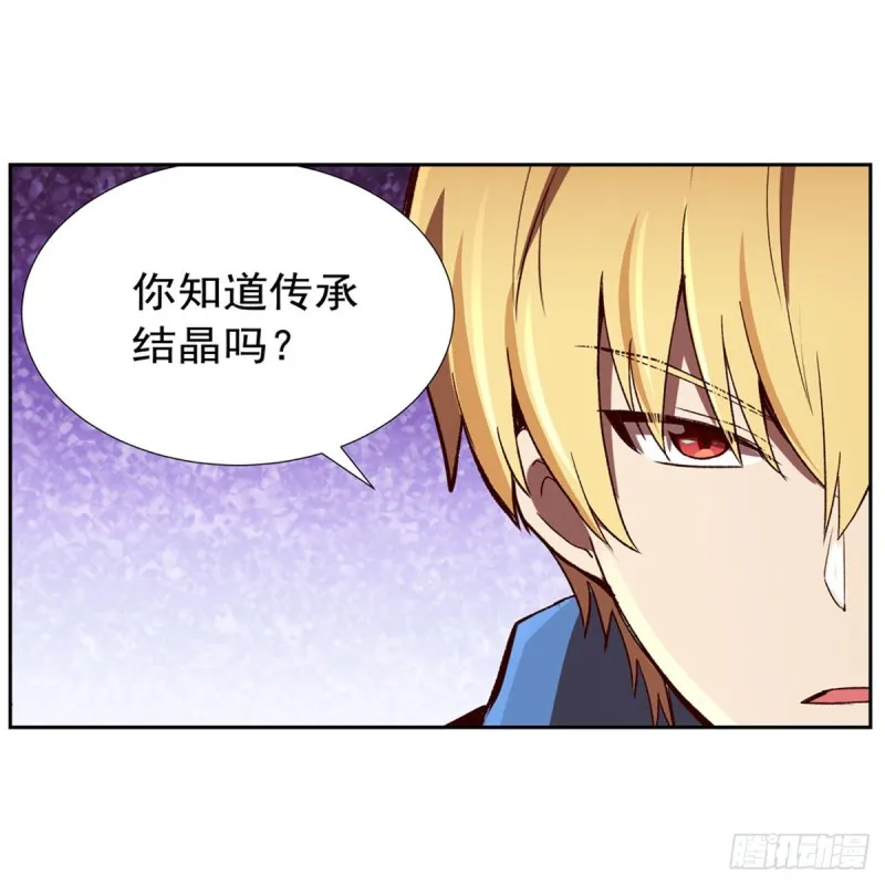 失业魔王漫画,第140话 爱丽丝的决心4图