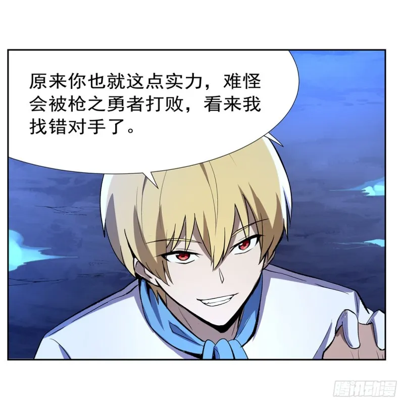 失业魔王漫画,第147话 愉悦4图