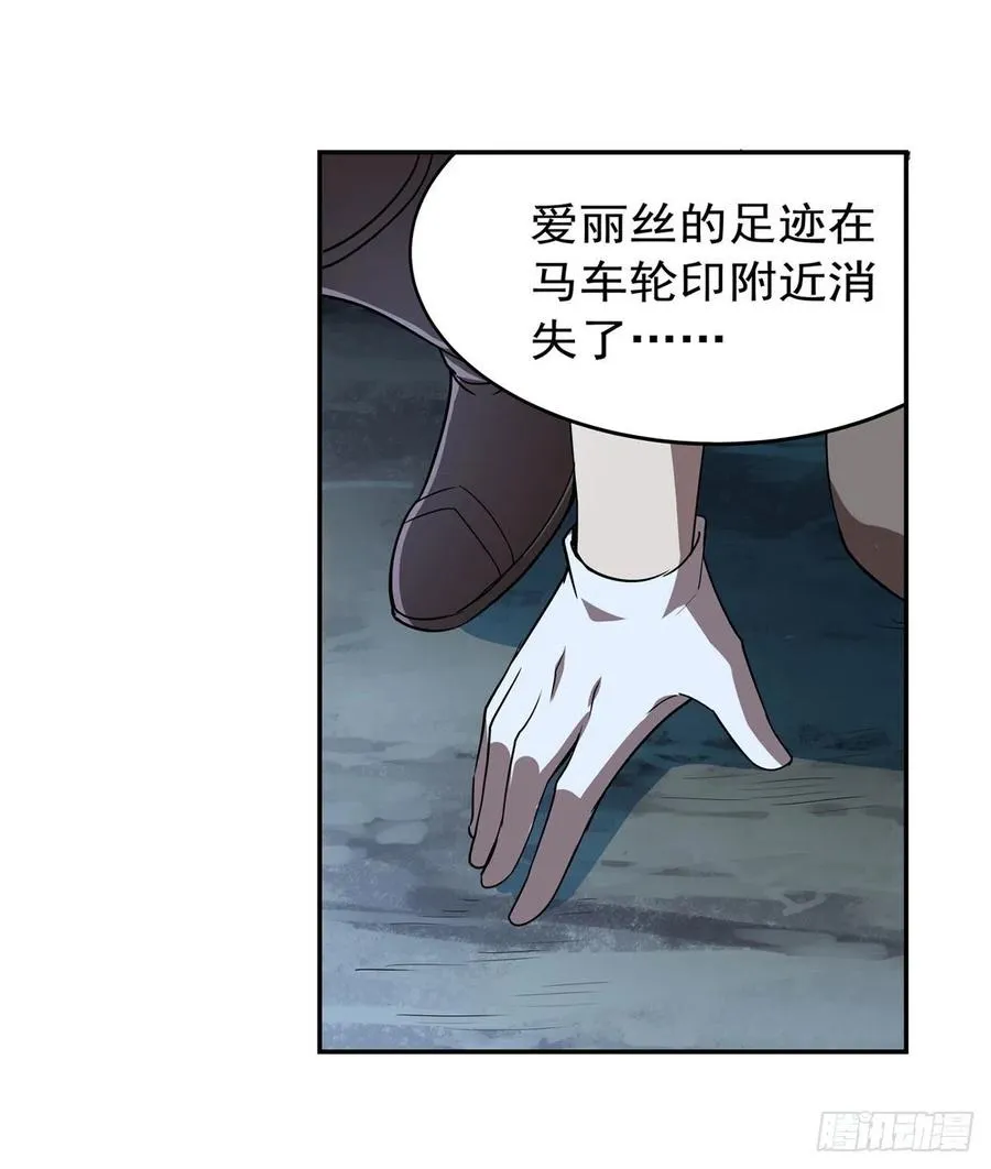 失业魔王漫画,第215话 枪鬼3图