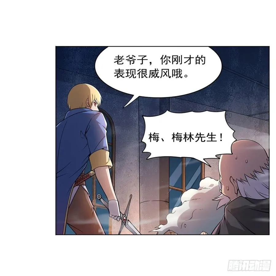 失业魔王有第二季吗漫画,第228话 血海3图