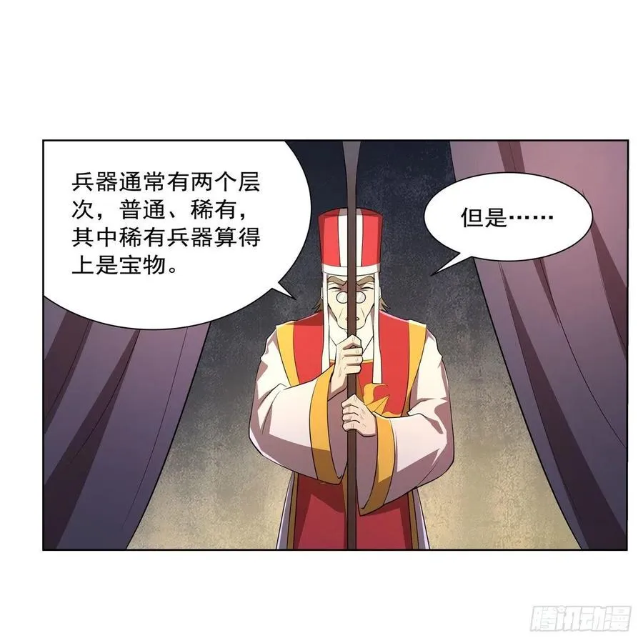 失业魔王漫画,第237话 猩红妖姬3图