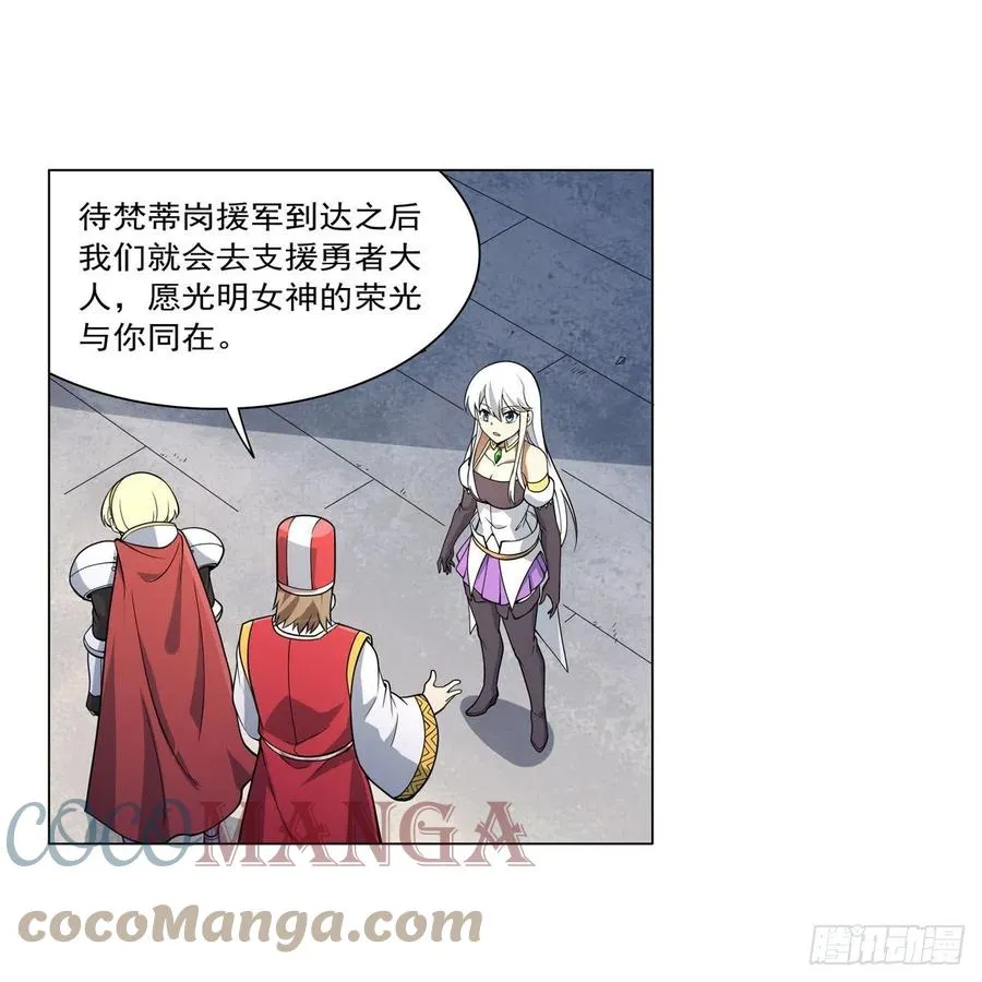 失业魔王漫画,第242话 背刺3图