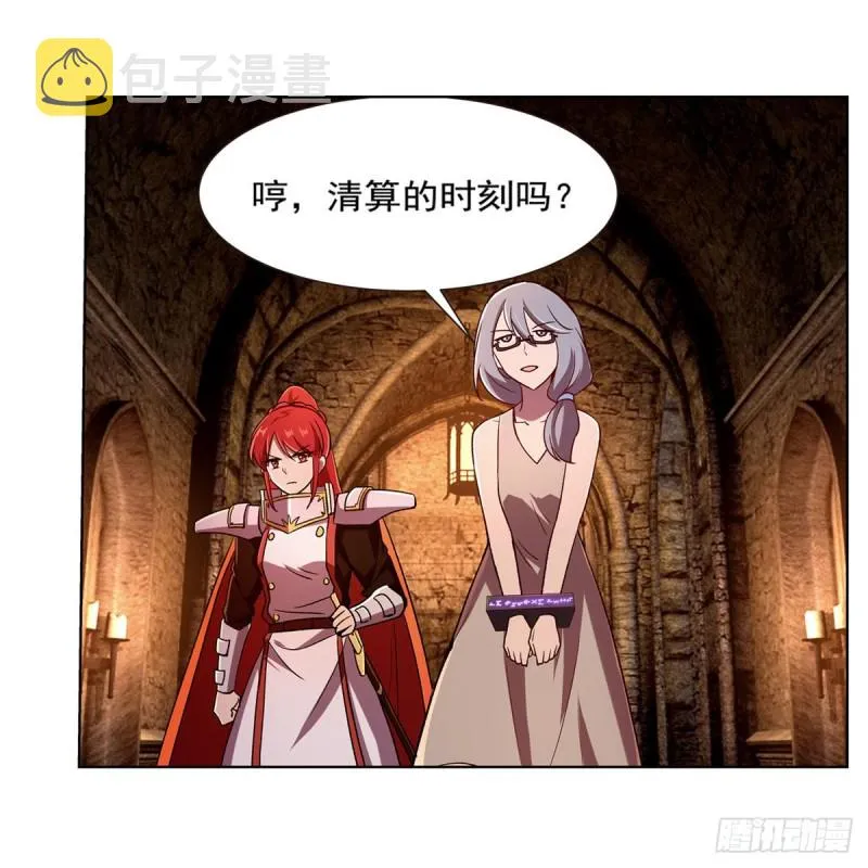 失业魔王漫画,第174话 女王的召见3图