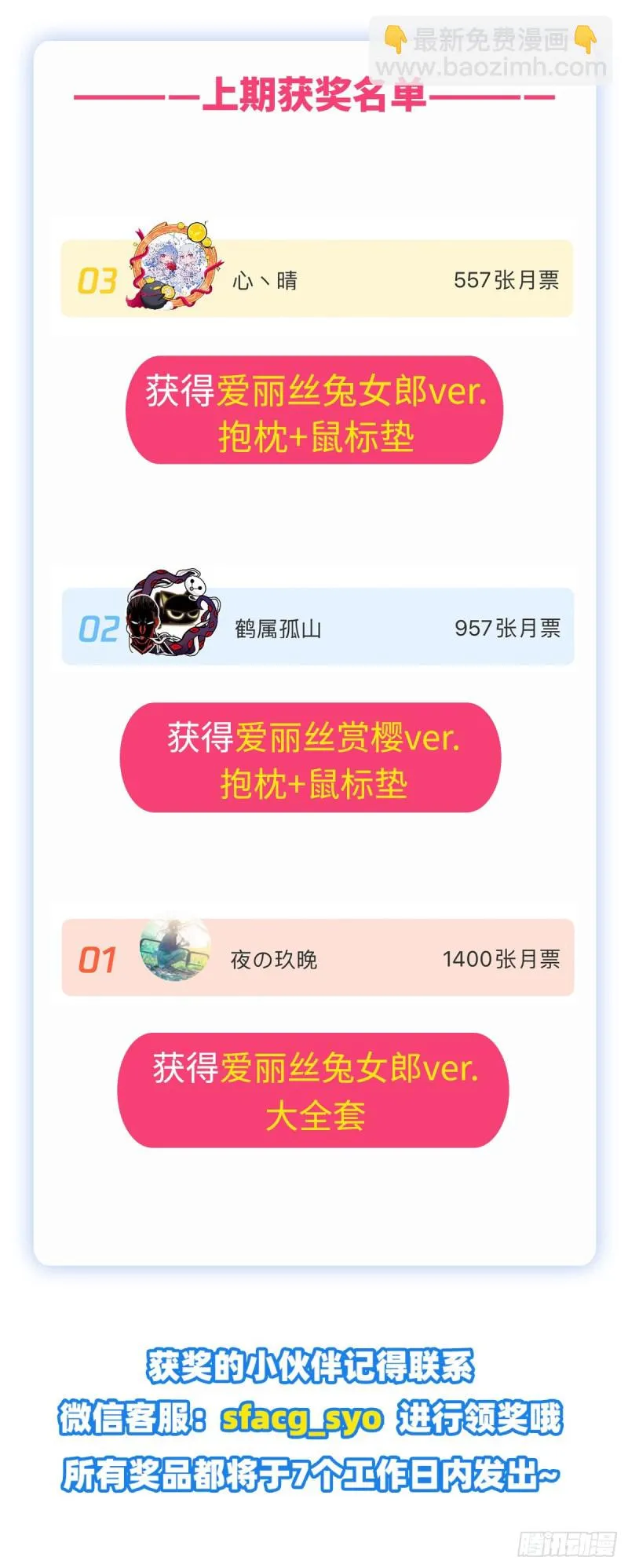 失业魔王漫画,第175话 好色大魔王5图