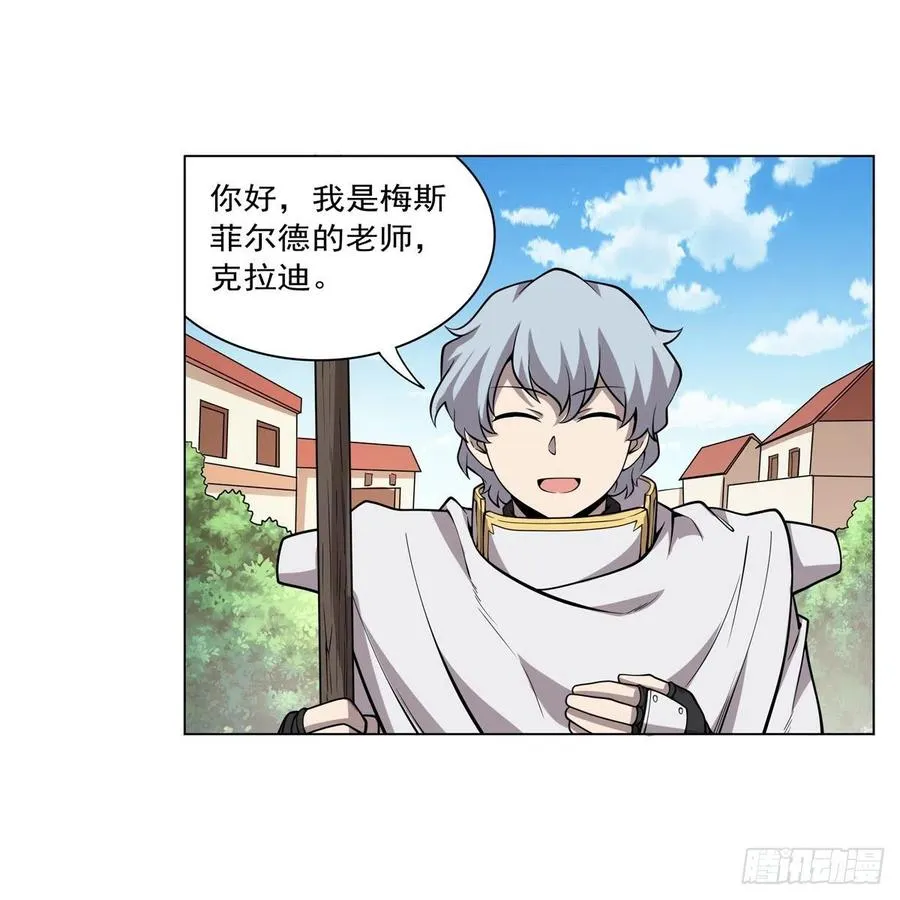 失业魔王27集预告漫画,第256话 洞观之瞳3图