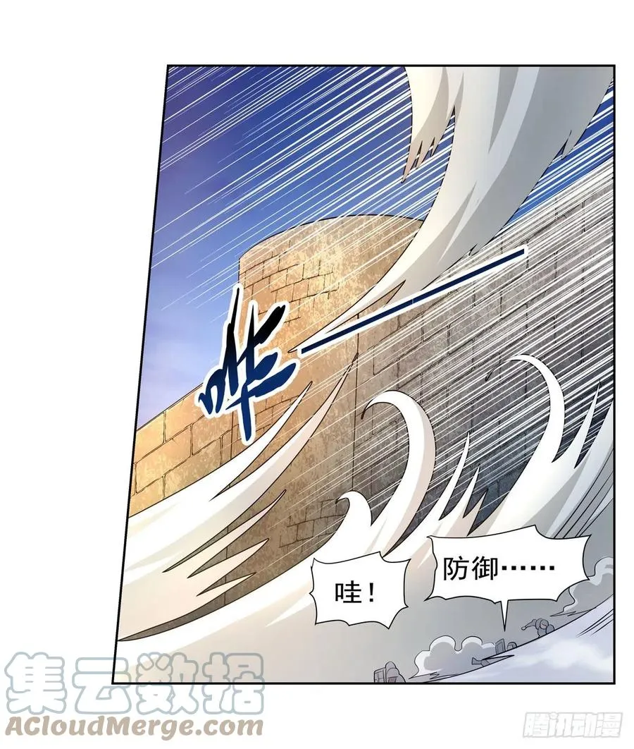 失业魔王漫画,第239话 与死神共舞5图