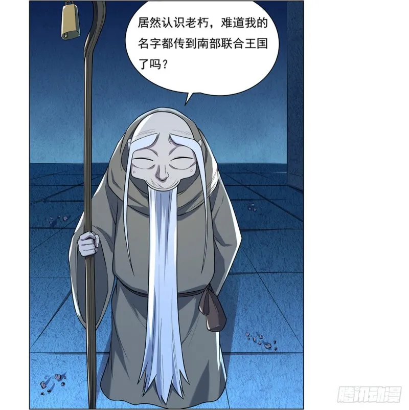失业魔王有第二季吗漫画,第九十九话 空间魔术师3图