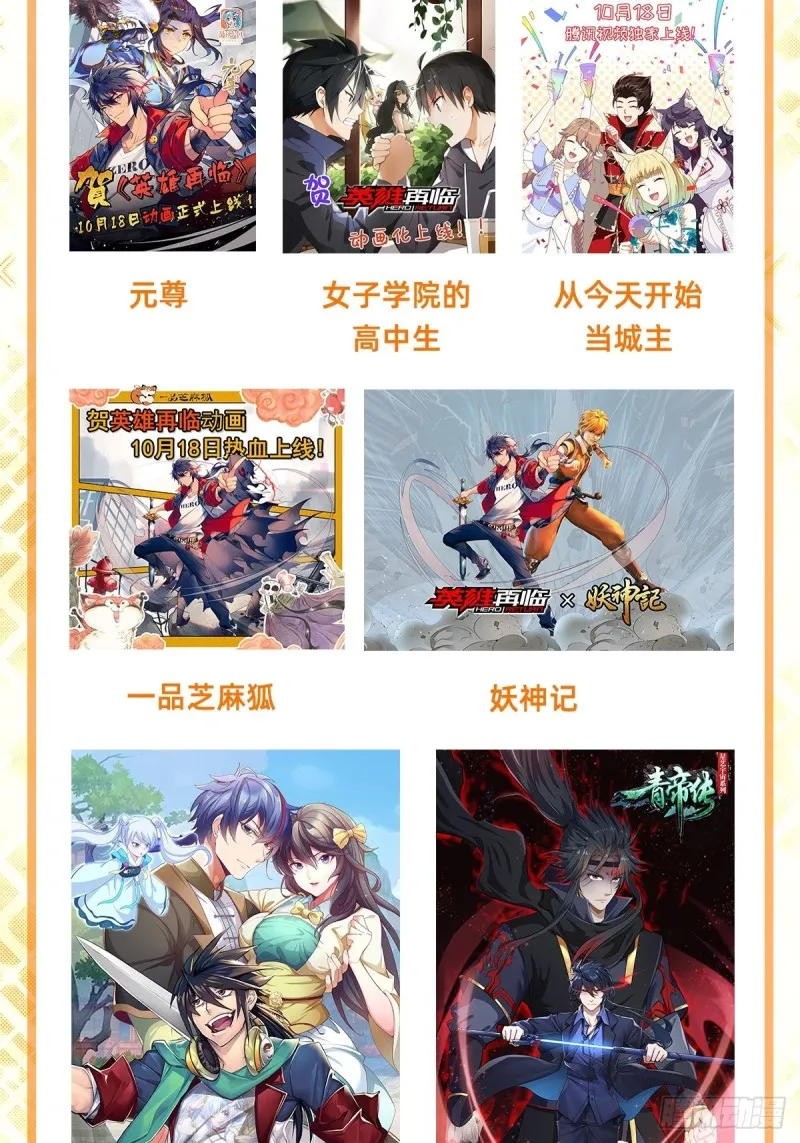 失业魔王有第二季吗漫画,第117话 怪物真面目3图