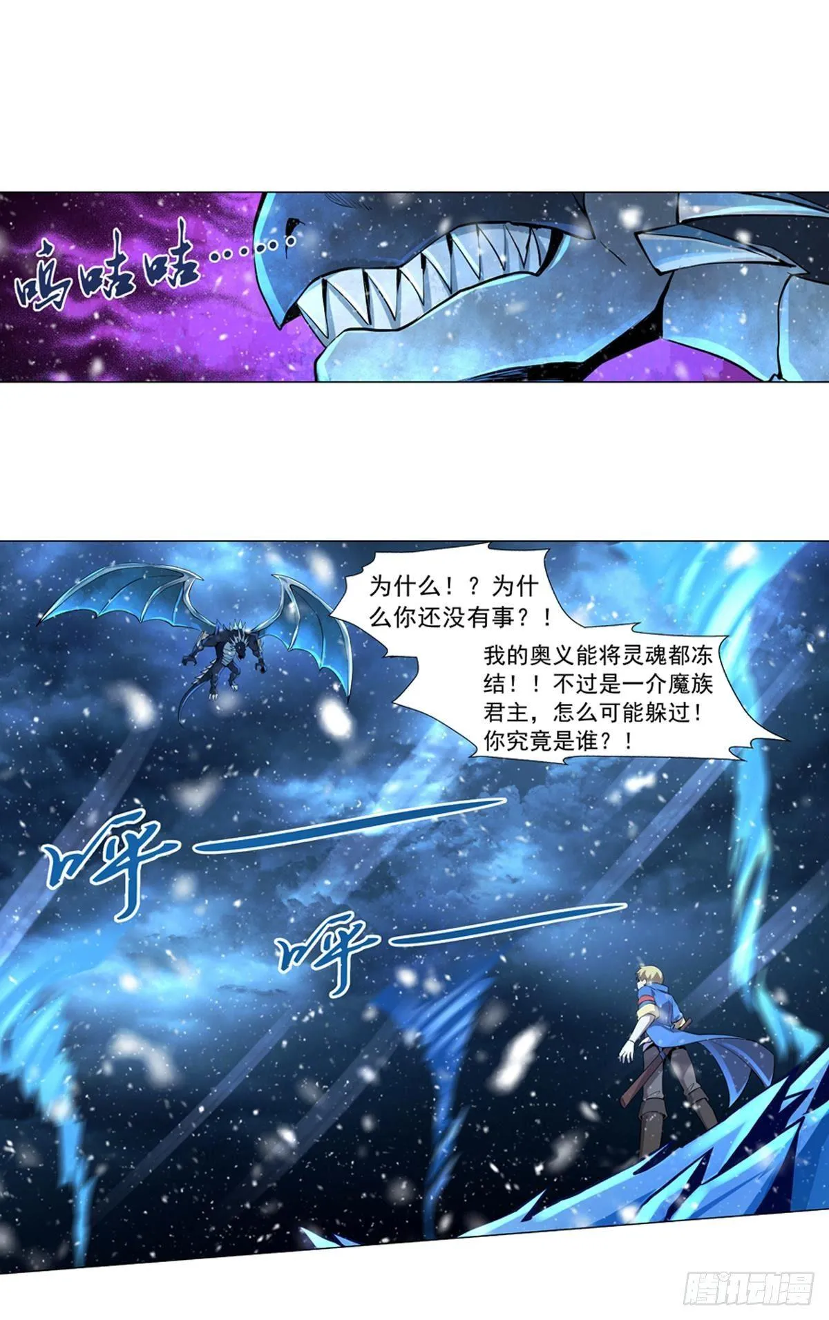 失业魔王有第二季吗漫画,第五十九话3图