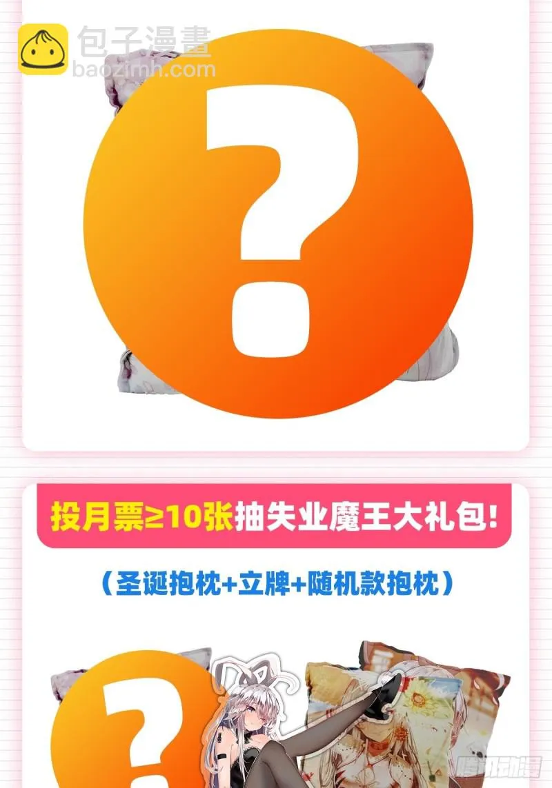 失业魔王漫画,第136话 惊雷格斗术4图