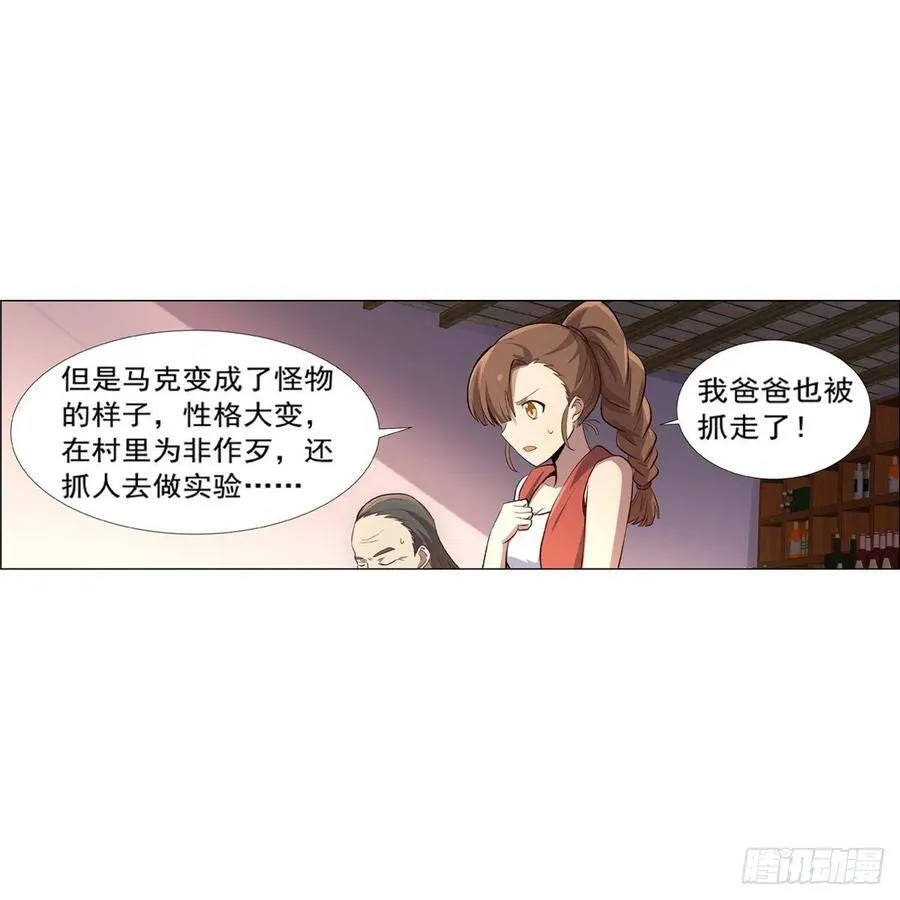 失业魔王动漫在线观看免费版国语版漫画,第112话 炼金兽大暴乱5图
