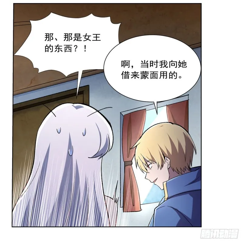 失业魔王漫画,第174话 女王的召见2图
