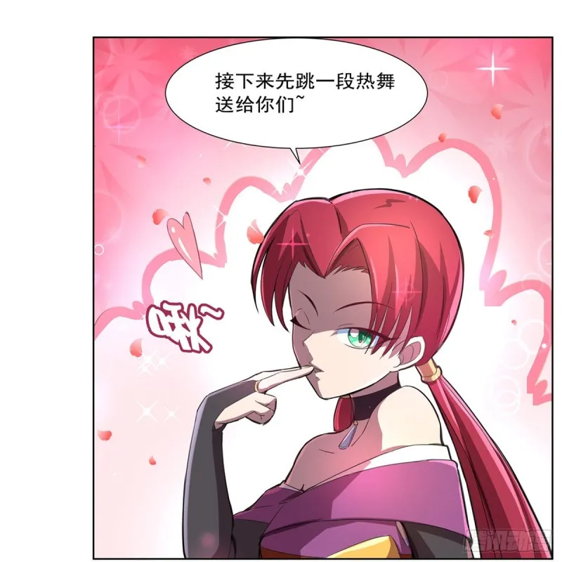 失业魔王27集预告漫画,第131话 苏醒4图