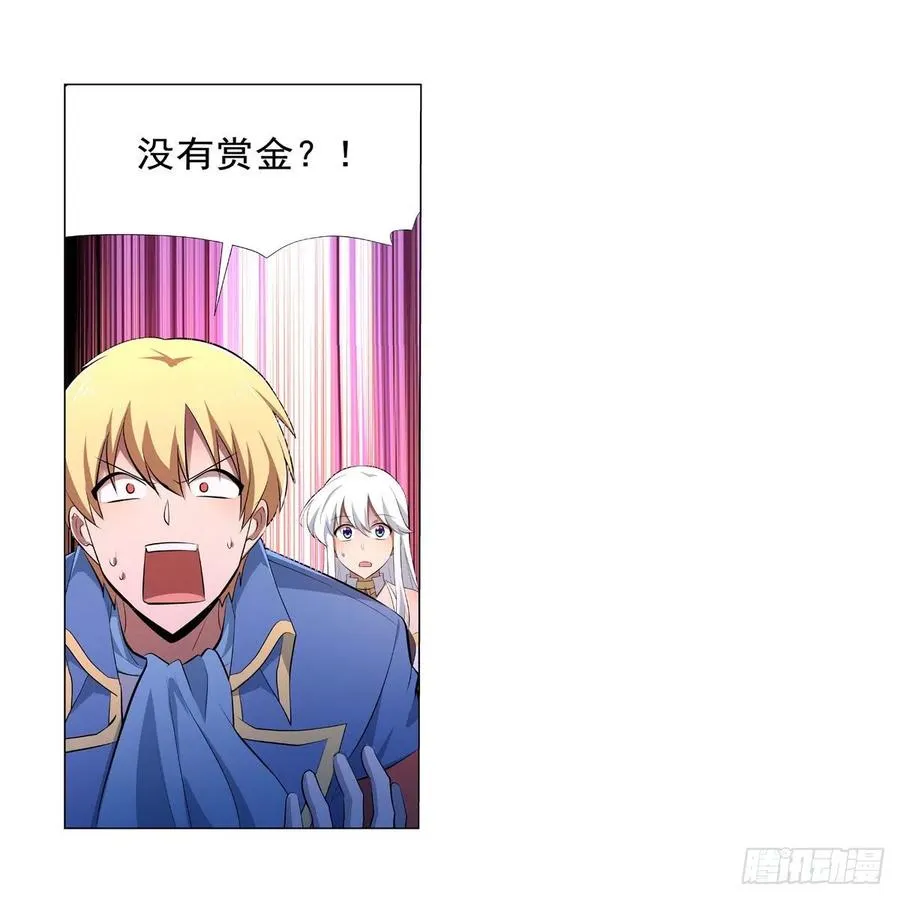 失业魔王有第二季吗漫画,第247话 以身相许3图