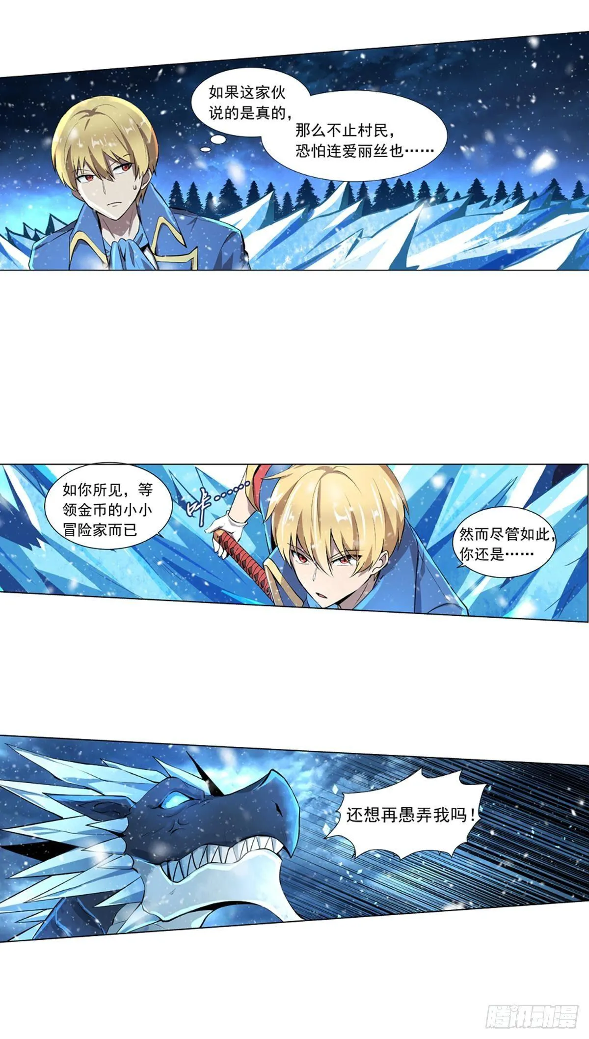 失业魔王有第二季吗漫画,第五十九话4图