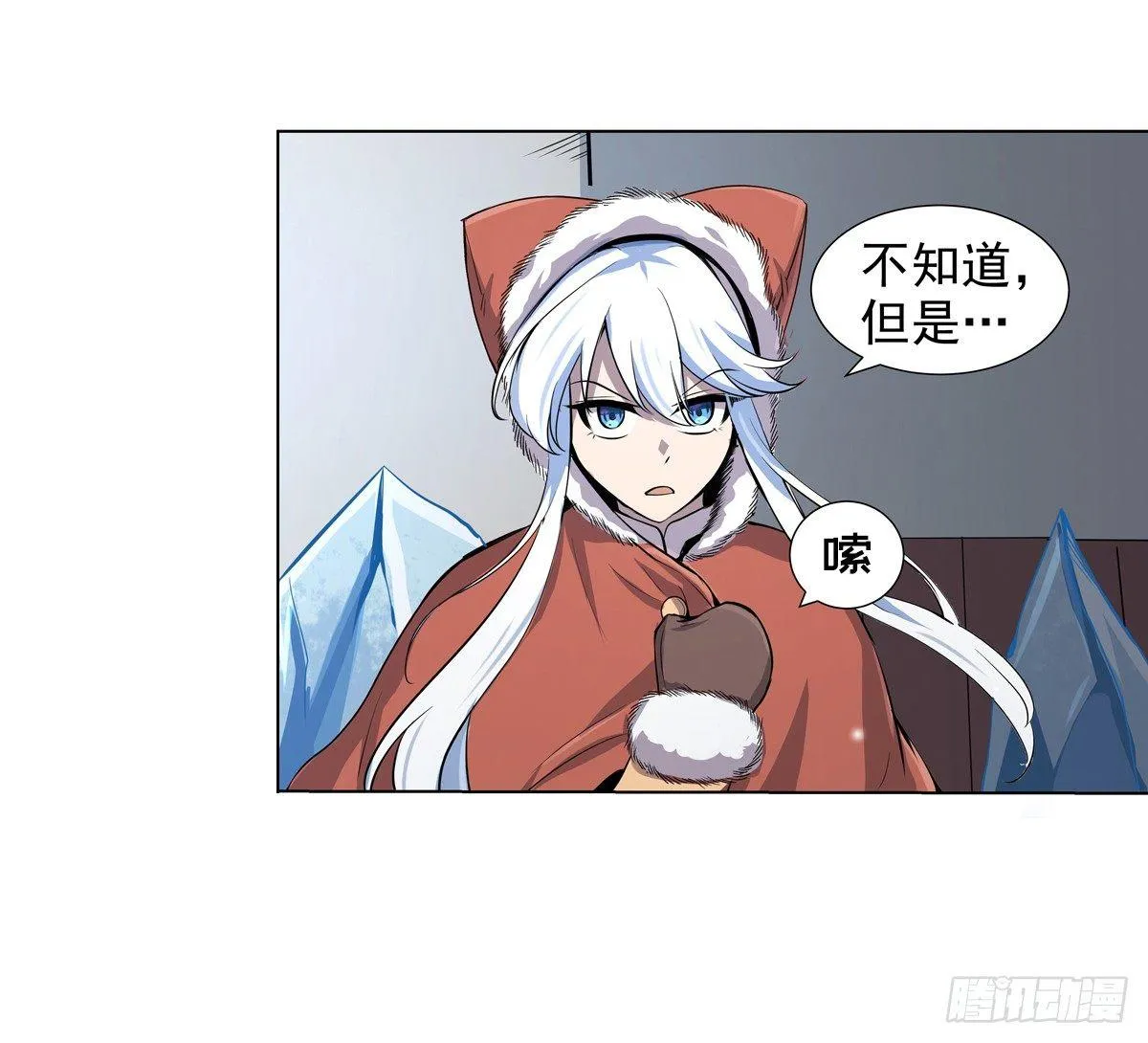 失业魔王有第二季吗漫画,第五十二话3图