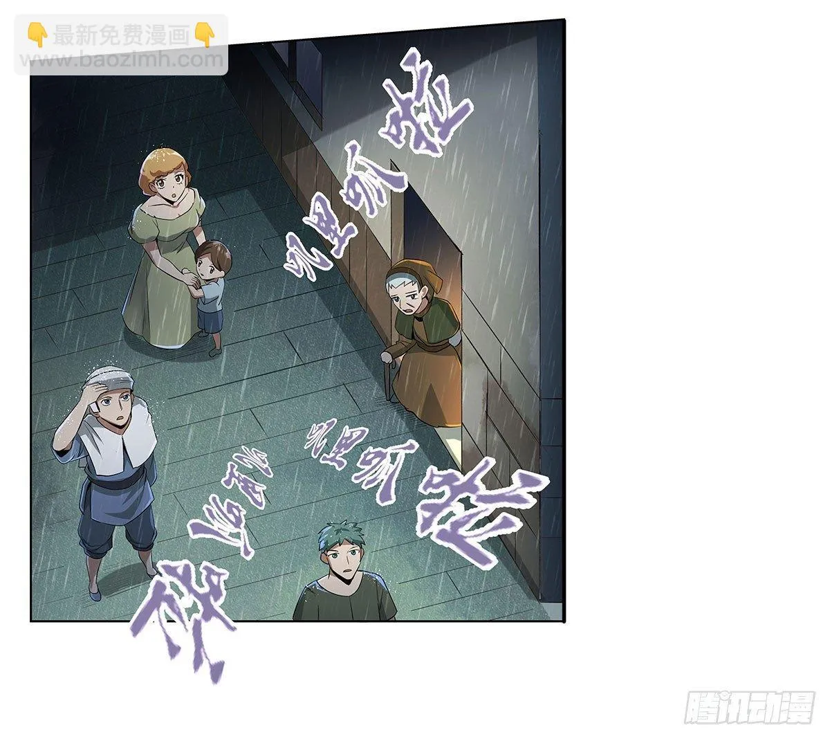 失业魔王27集预告漫画,第十五话4图