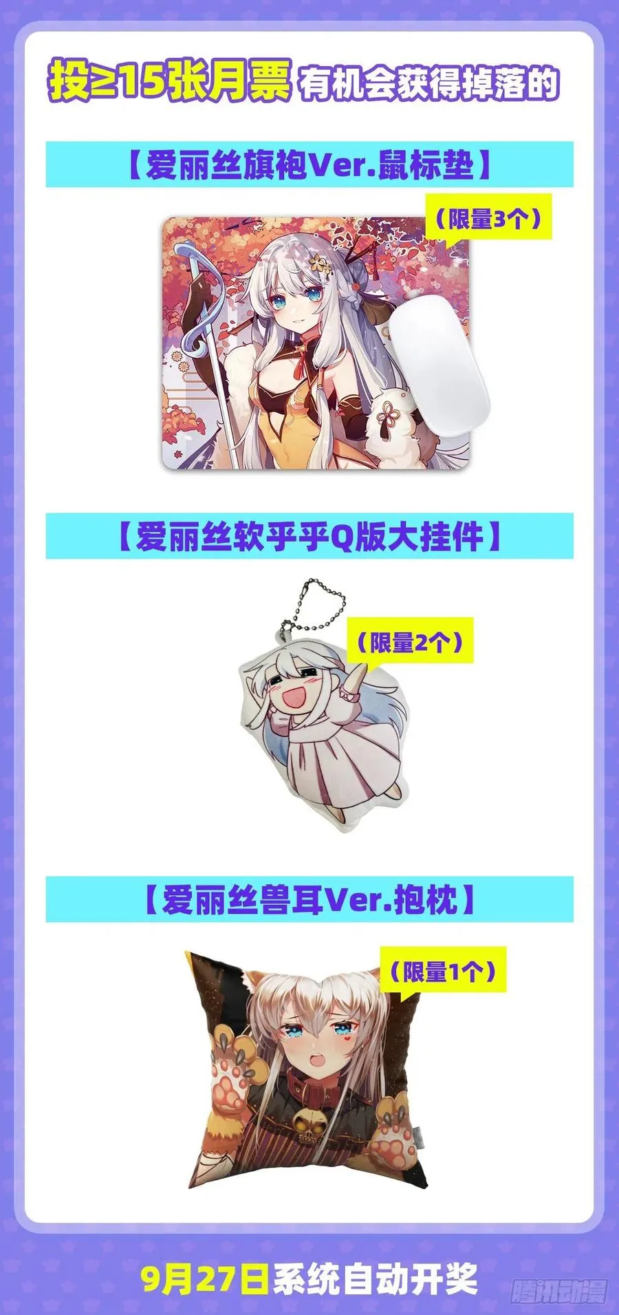 失业魔王漫画,第214话 诱饵3图