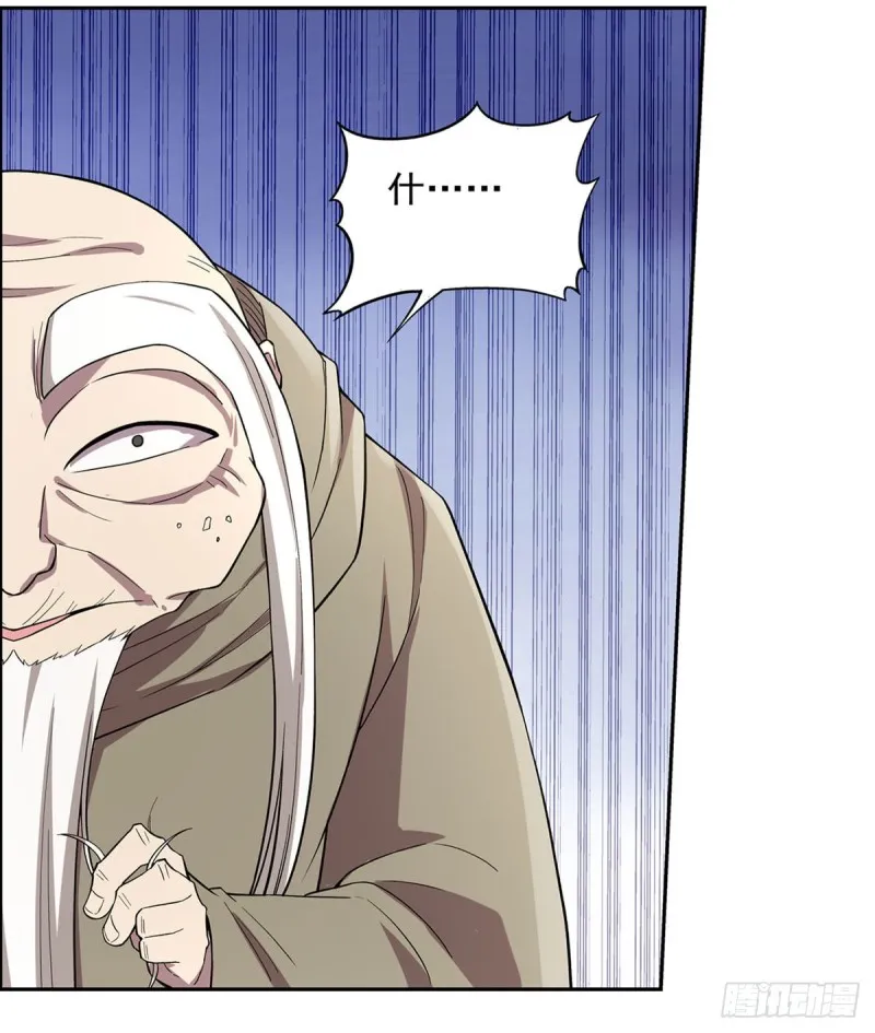 失业魔王漫画,第160话 逼宫5图