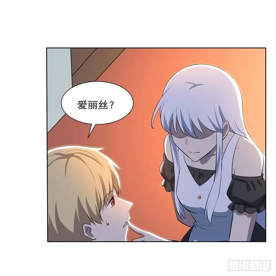 失业魔王漫画,第254话 偷吃3图