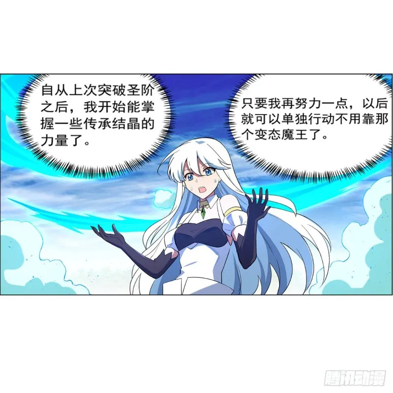 失业魔王漫画,第153话 女儿奴2图