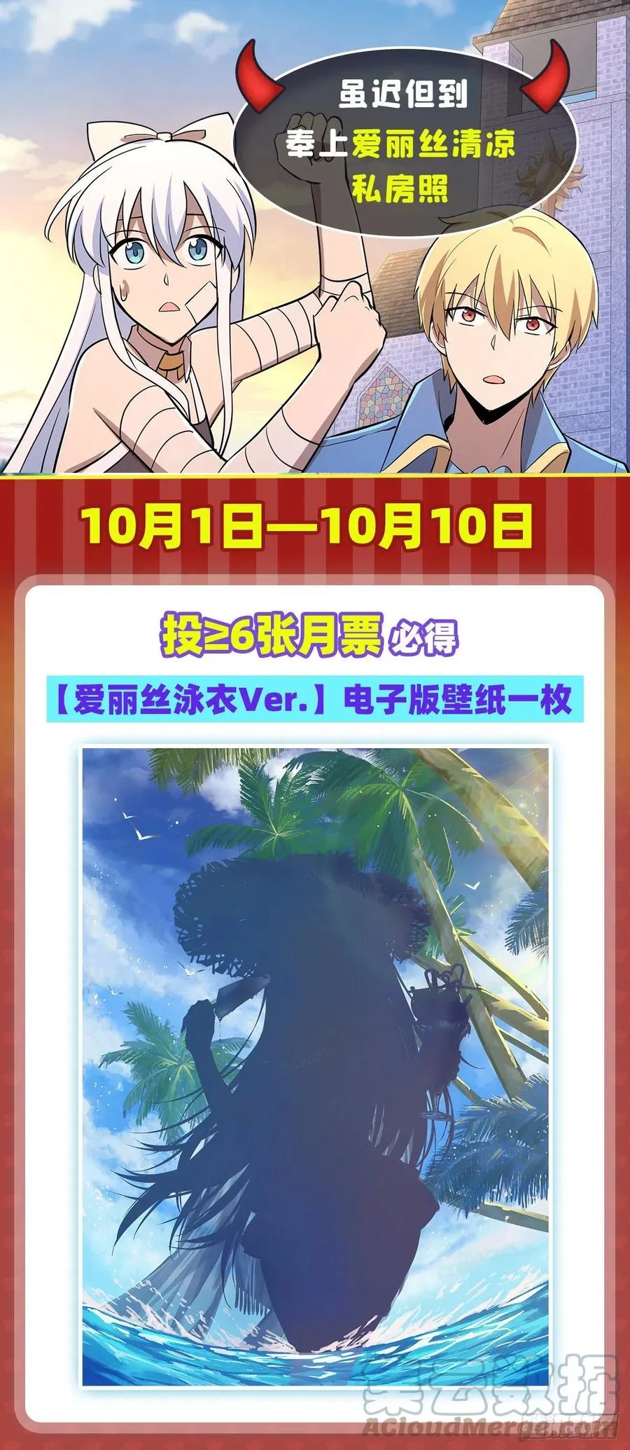 失业魔王漫画,第217话 surprise~4图