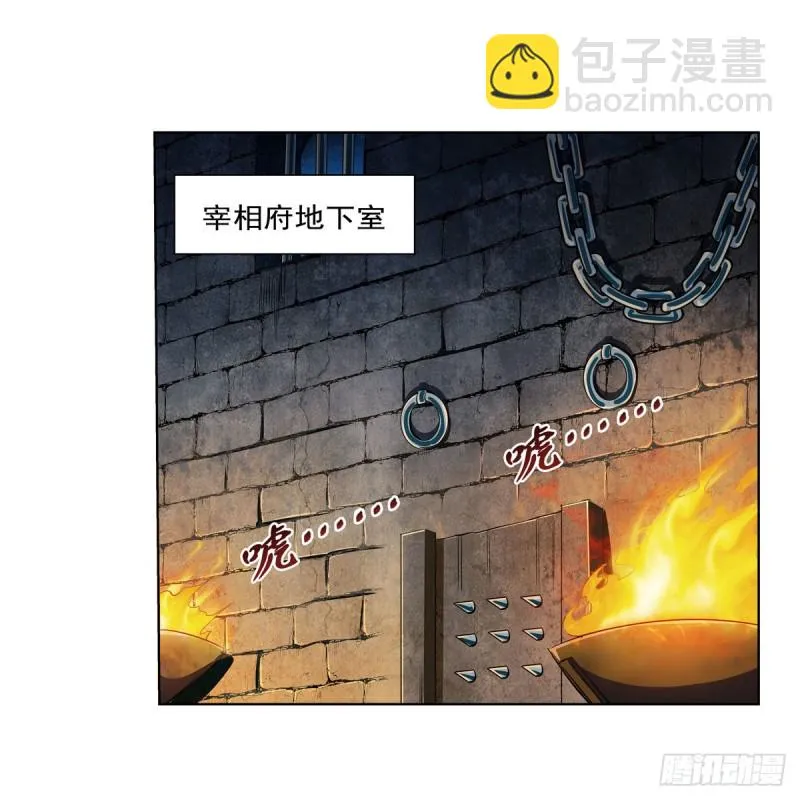 失业魔王27集预告漫画,第229话 血月沼泽3图