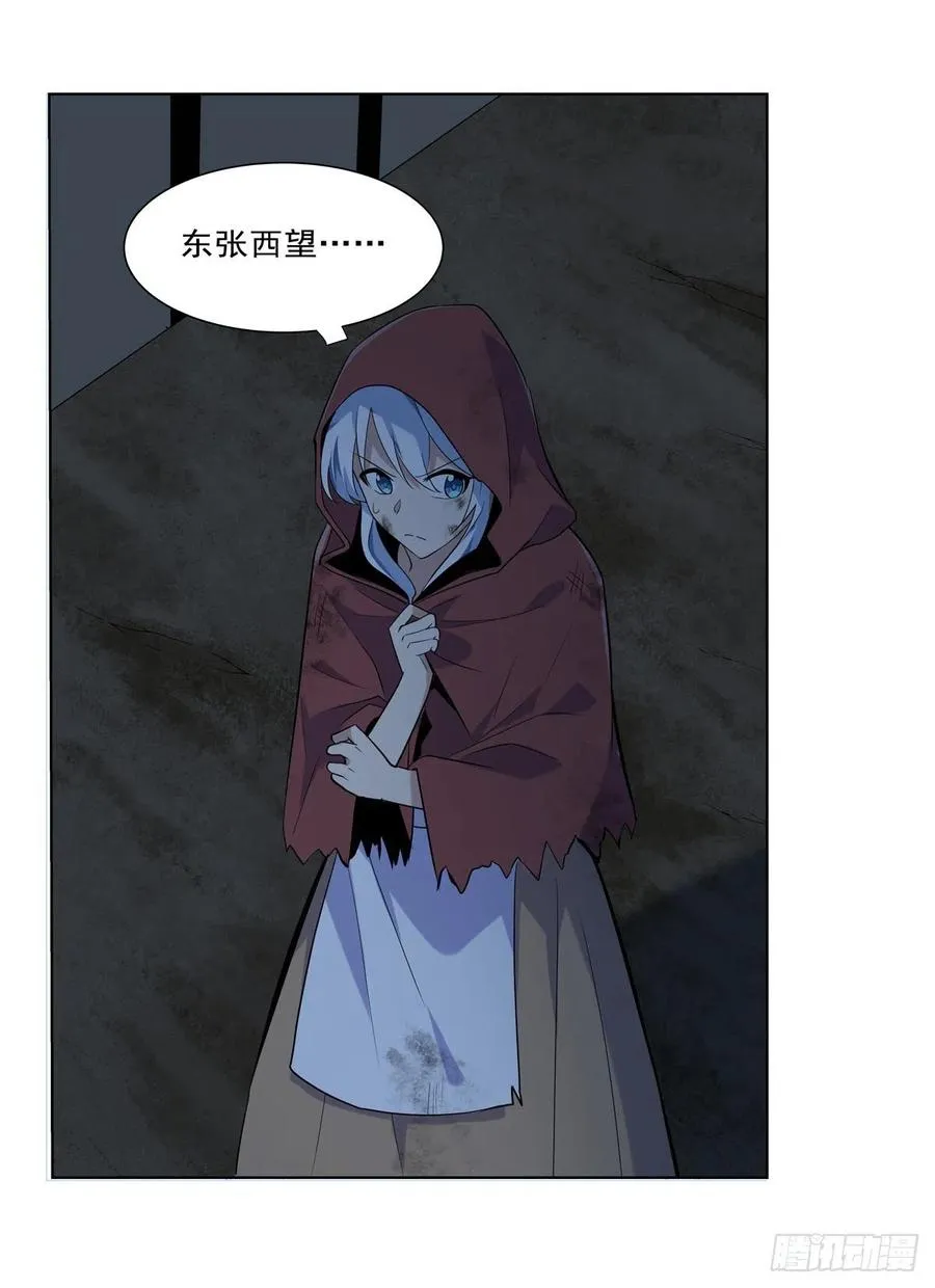 失业魔王漫画,第214话 诱饵4图