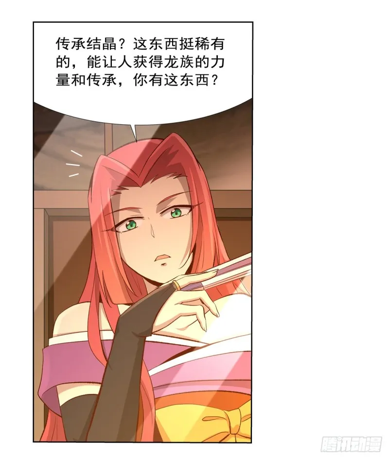 失业魔王漫画,第140话 爱丽丝的决心5图