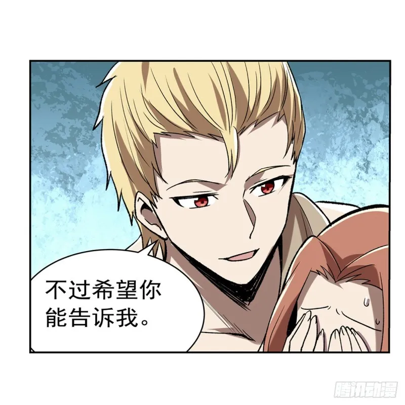 失业魔王漫画,第171话 同流合污1图